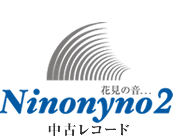 ť쥳 Ninonyno2ʥ˥ΥˡΥˡ