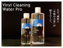Vinyl Cleaning Water Pro（ヴァイナル・クリーニング・ウォーター・プロ）